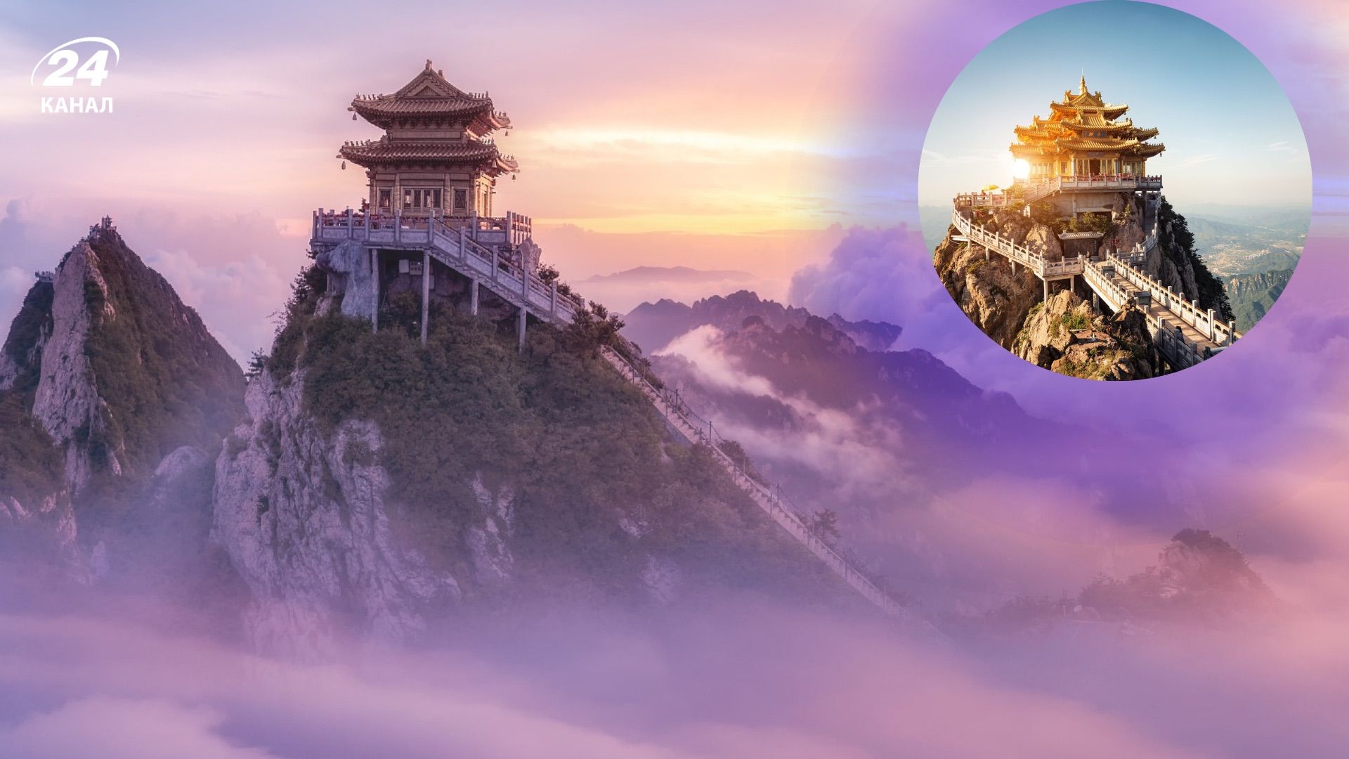 Гора Лаоцзюнь, Китай 