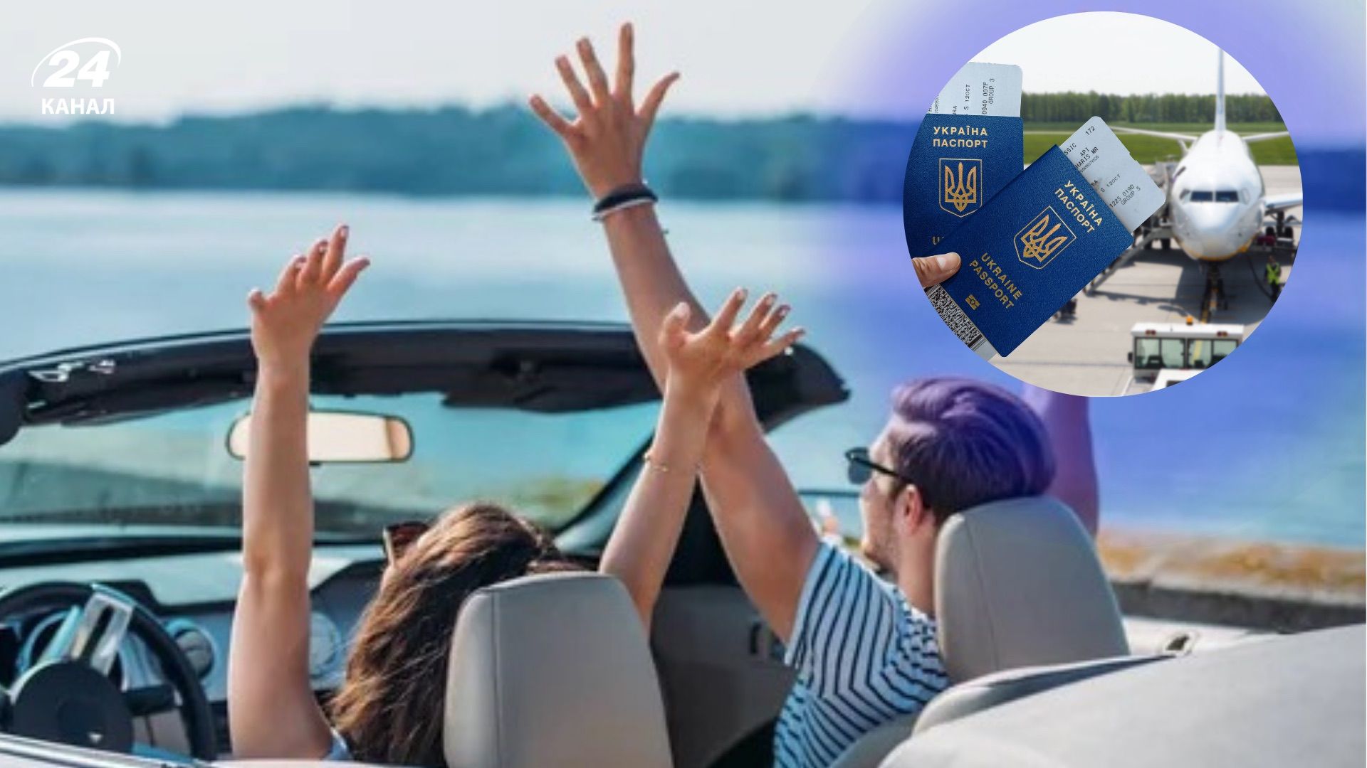 Распространенные мифы о путешествиях