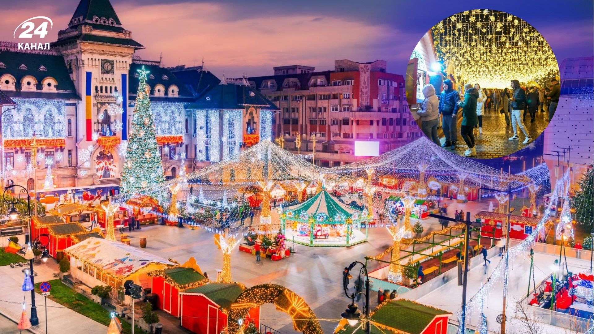 Різдвяний ринок у Крайові, Румунія Різдвяний ринок у Крайові, Румунія