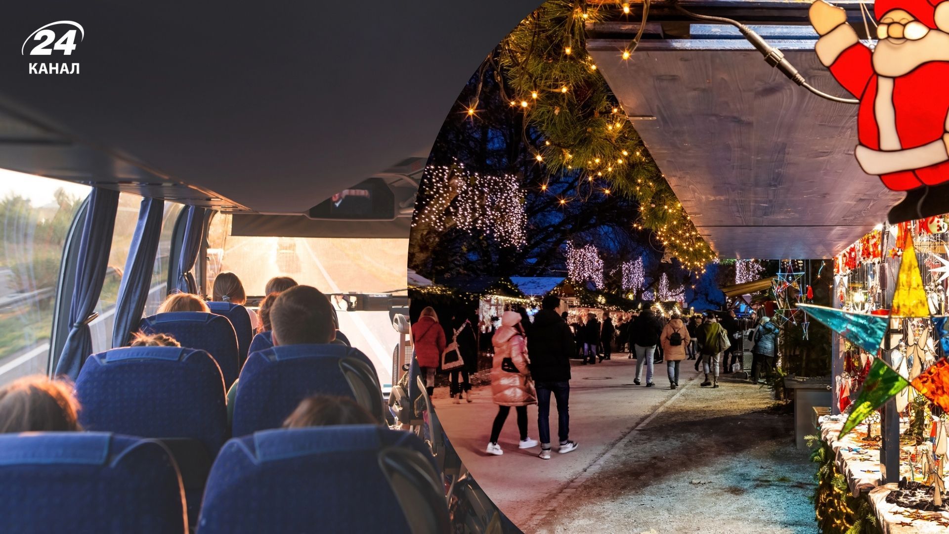 Рождественские ярмарки Европы - как выгоднее ехать - автобусным туром или самостоятельно