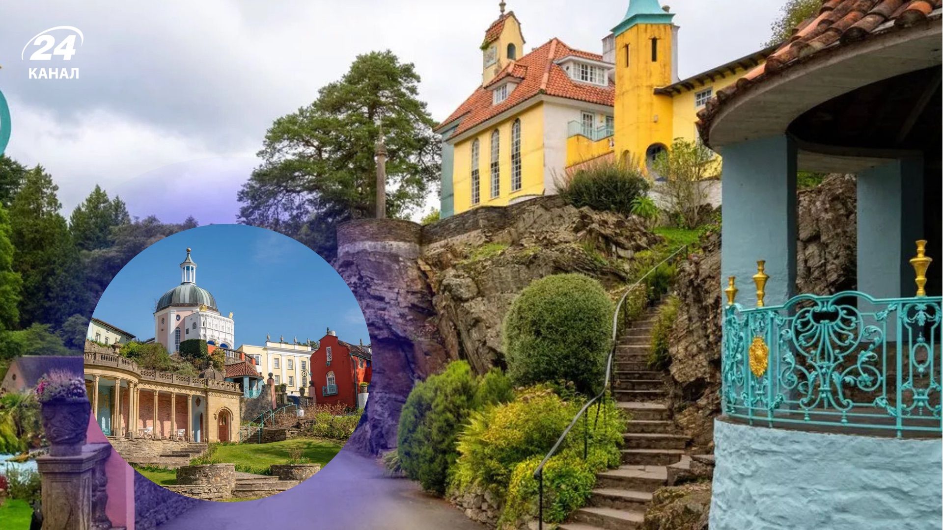 Село Портмеріон Село Портмеріон