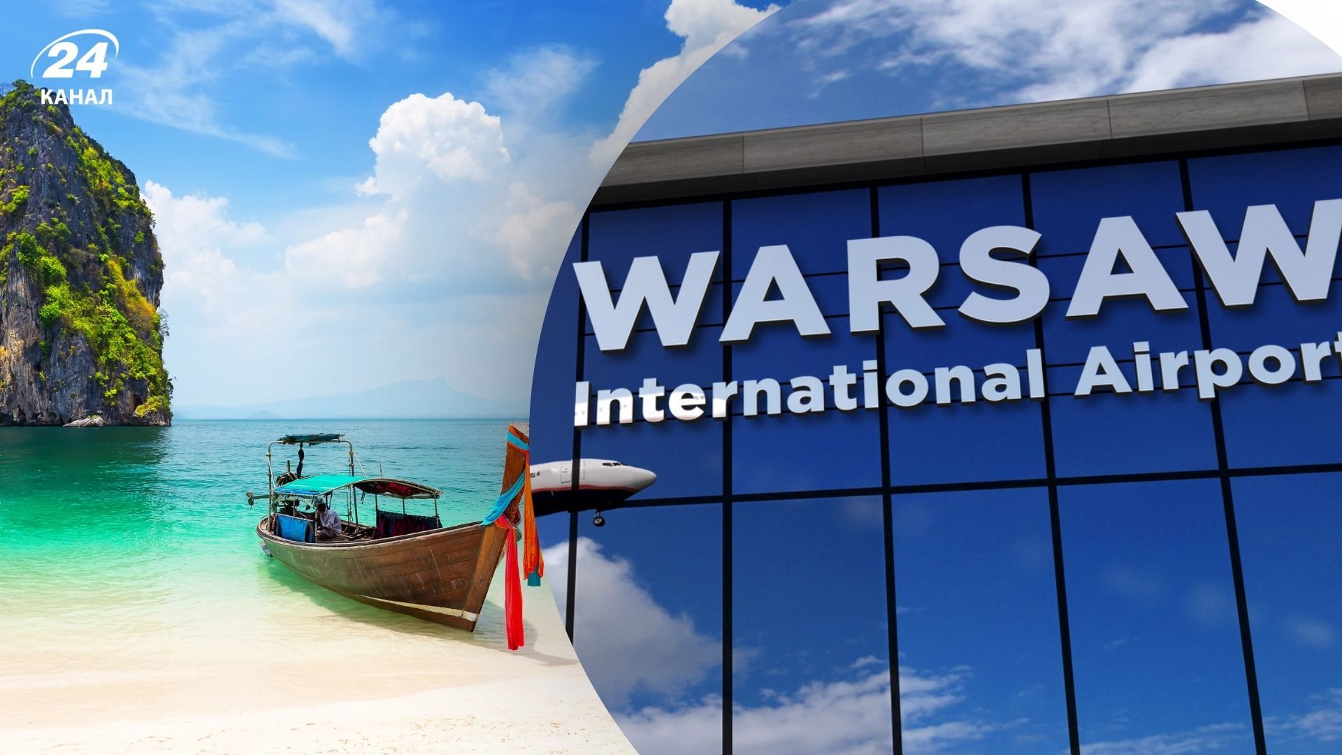 Екзотичні напрямки з Польщі - куди полетіти на море без пересадок