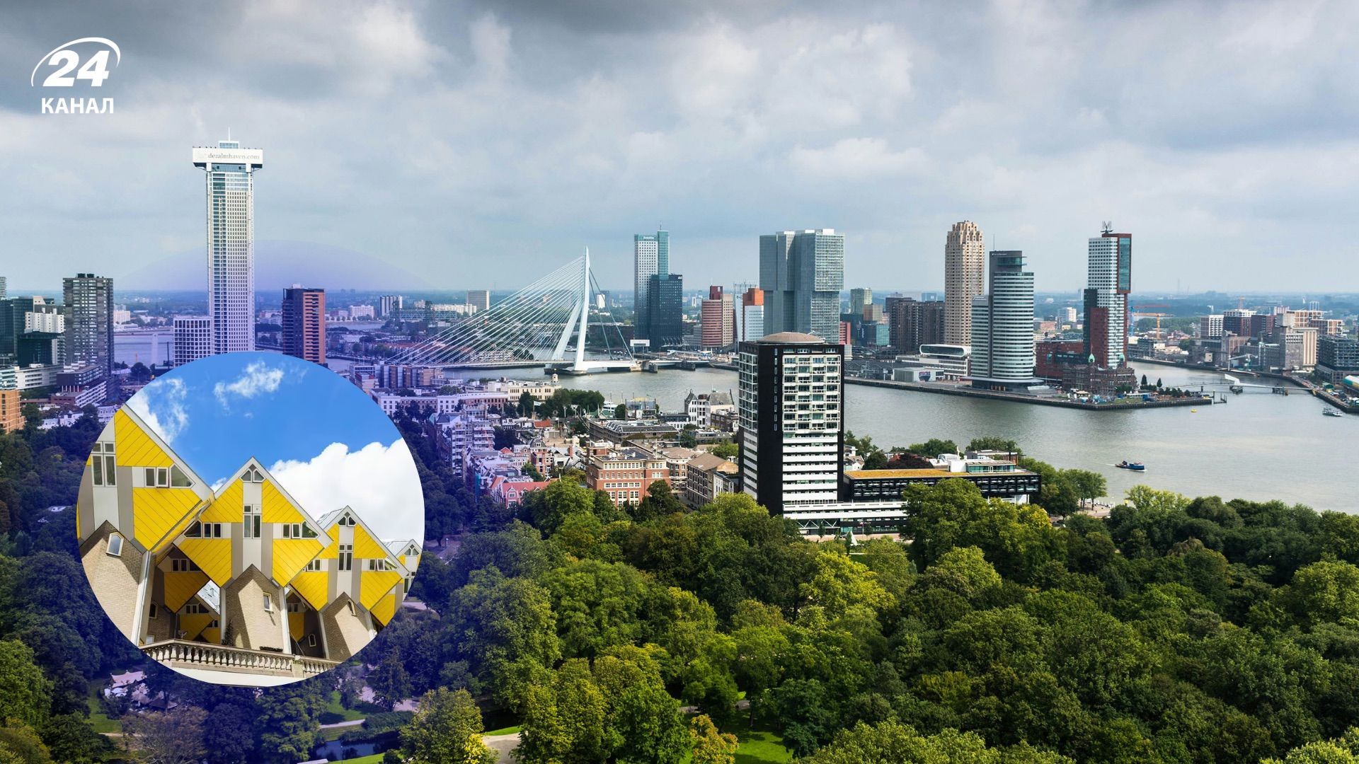 Роттердам, Нидерланды Роттердам, Нидерланды