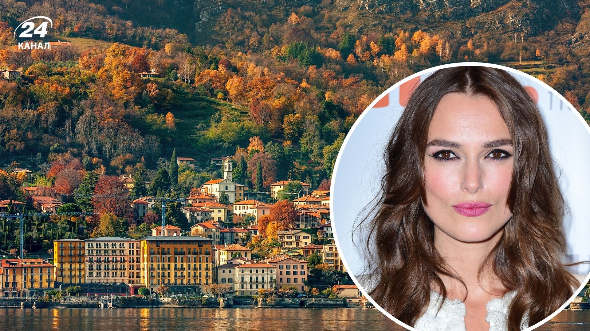 Озеро Комо в несезон - чи варто їхати осінню