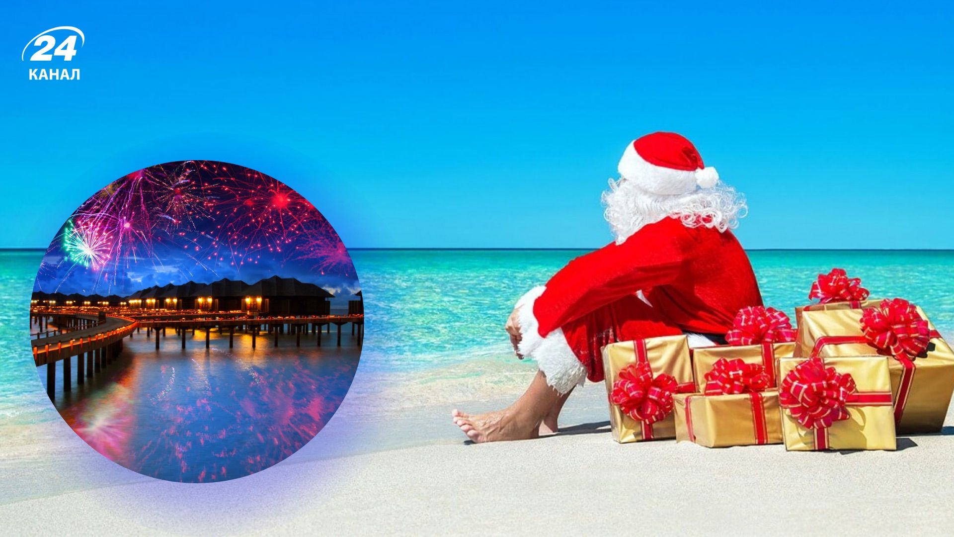 Где встретить Новый год возле моря