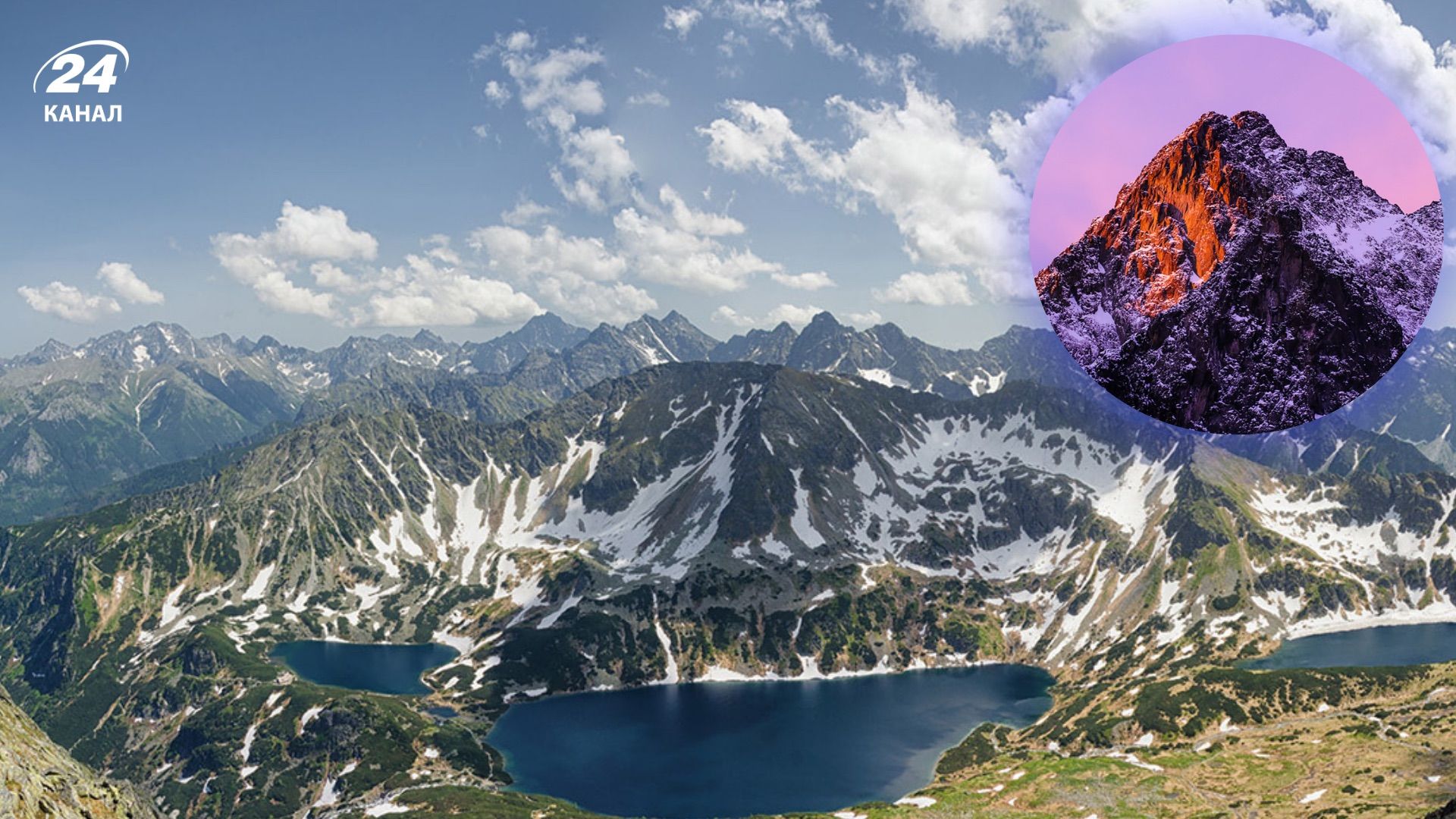 Татры, Словакия