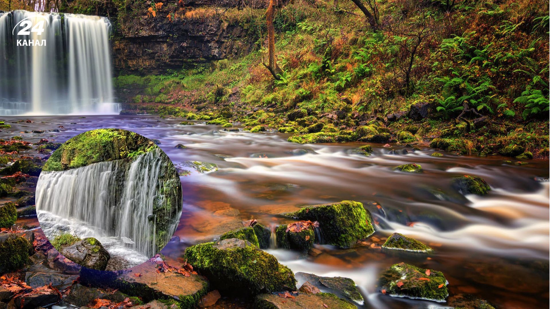 Чарівне село Ystradfellte у Великій Британії Чарівне село Ystradfellte у Великій Британії