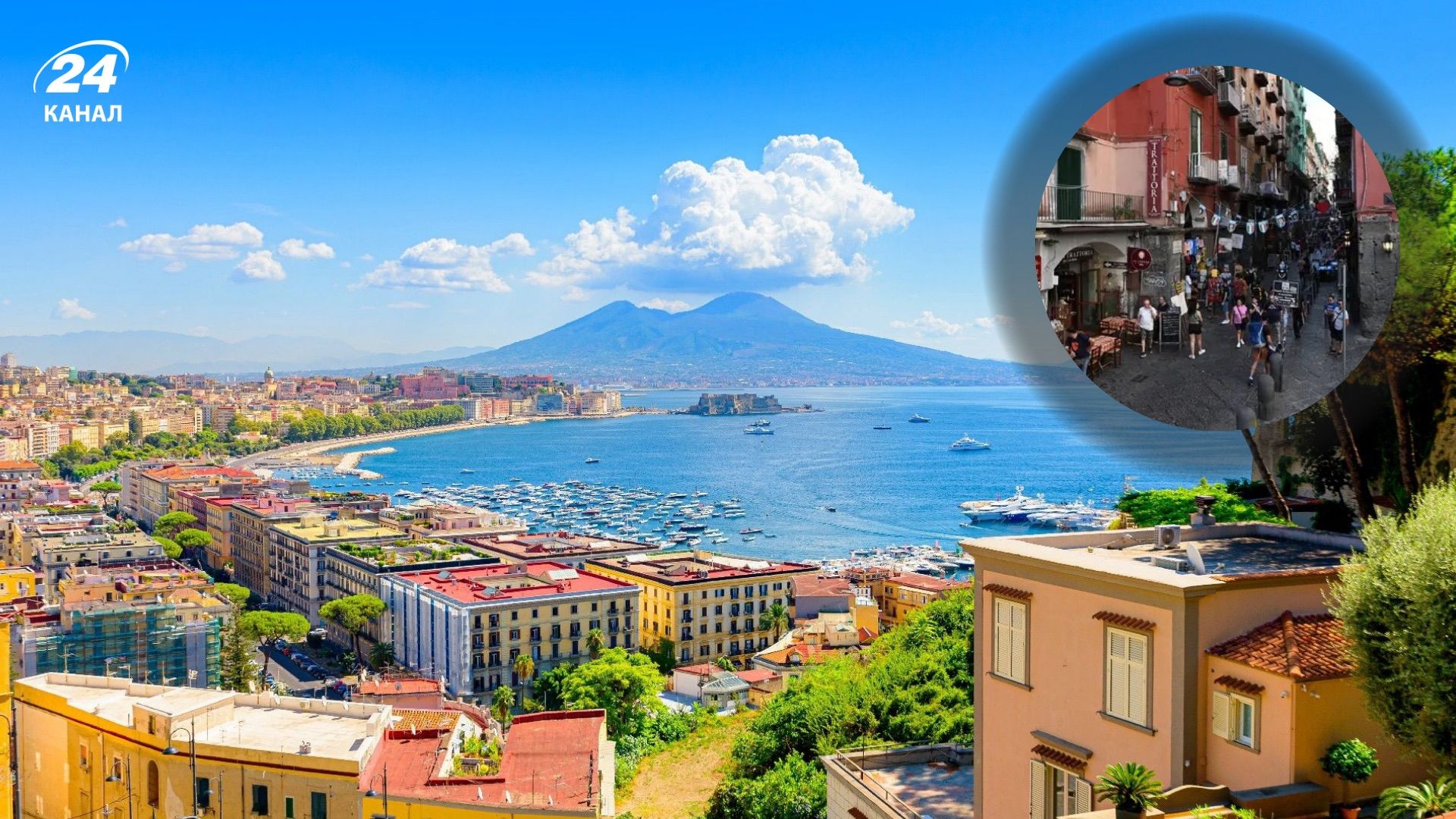 Неаполь та велика кількість туристів: які наслідки 