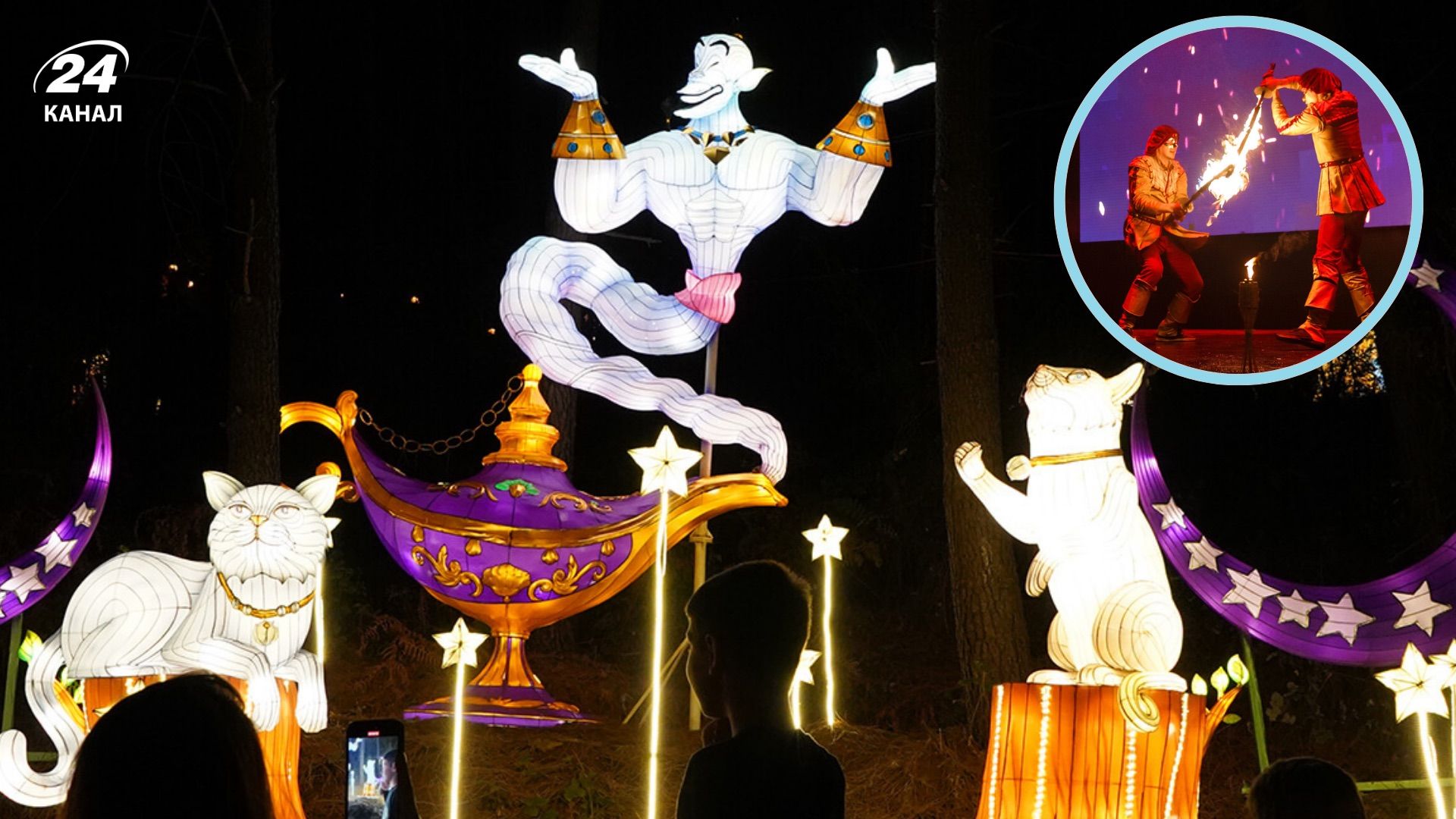 Парк ліхтарів у Львові 