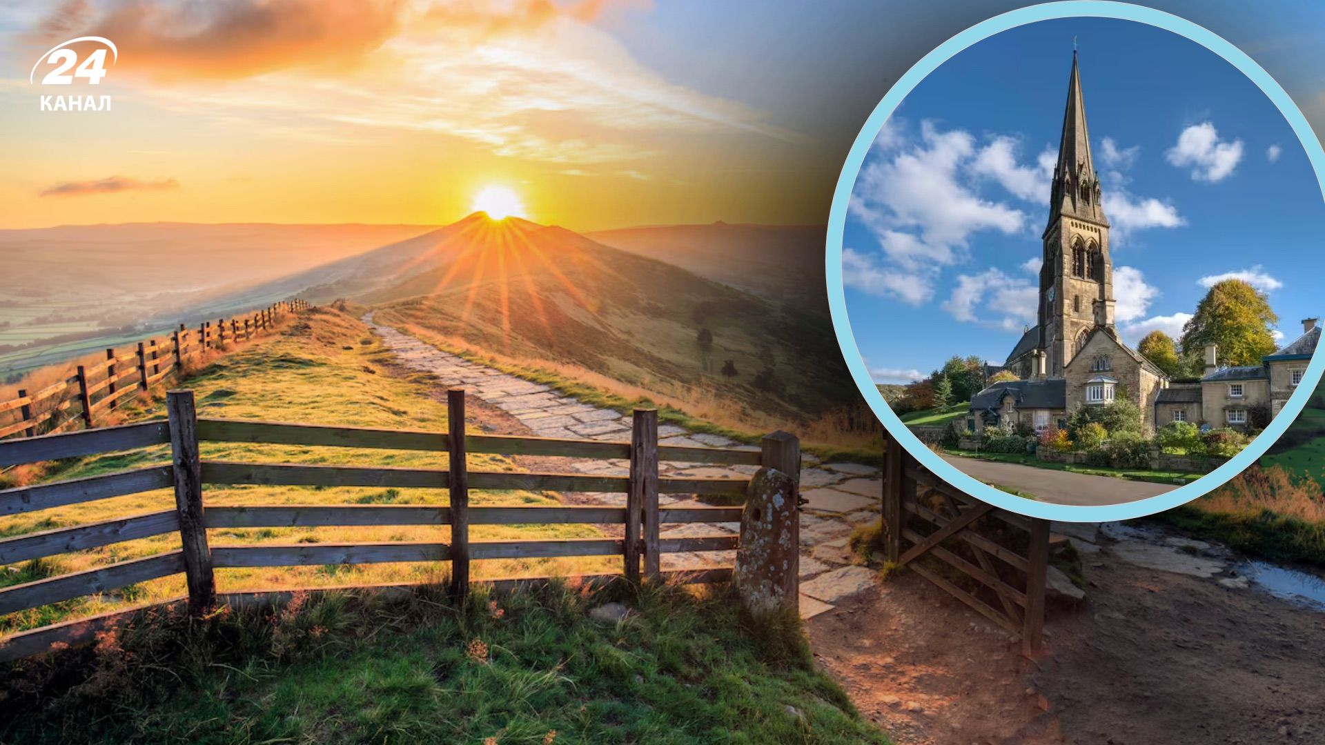 Село Еденсор Село Еденсор