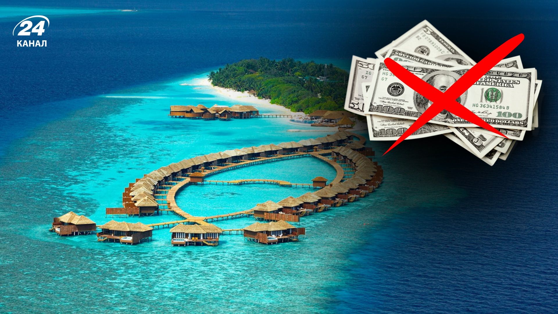 Чи правда Мальдіви стали доступншими 