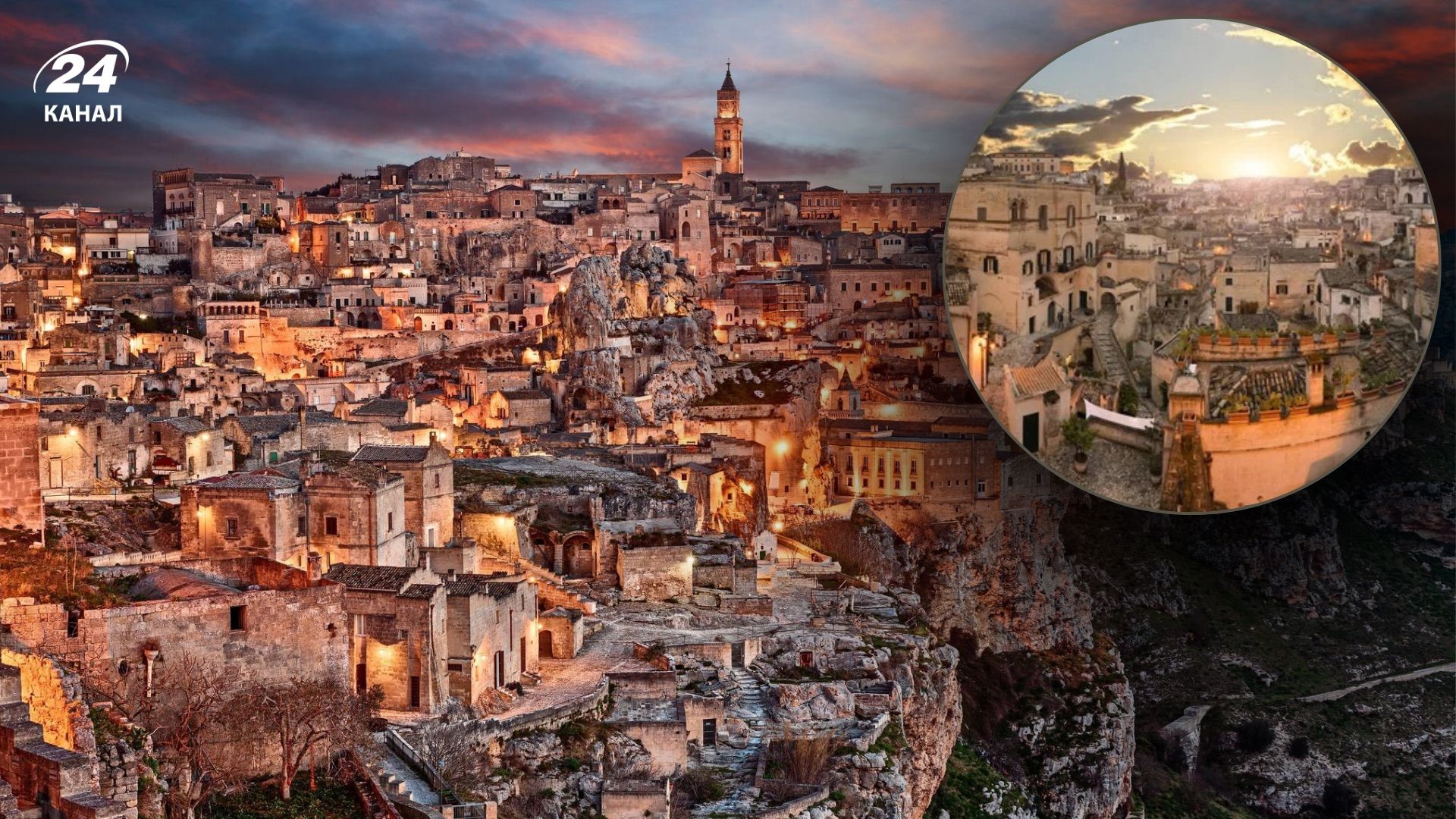 Найстаріше місто Італії – Матера Найстаріше місто Італії – Матера