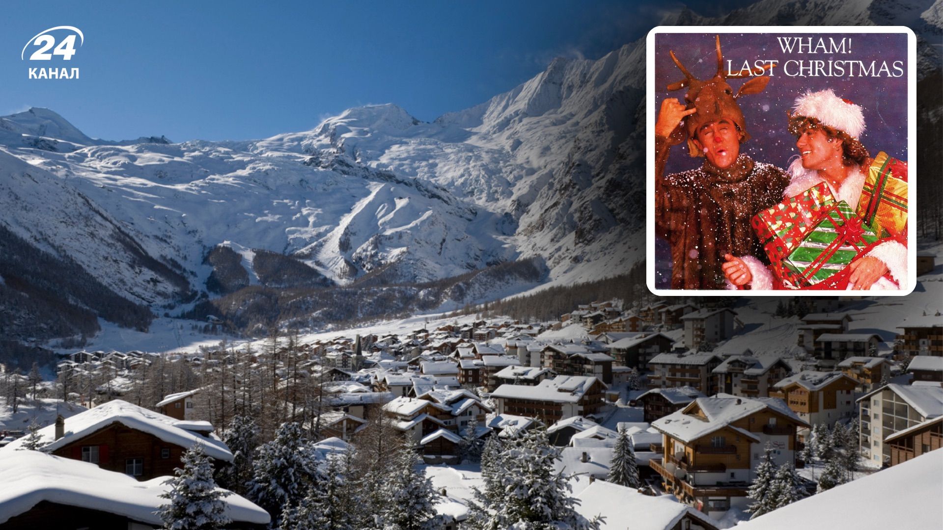 Де знімали культову пісню Last Christmas 