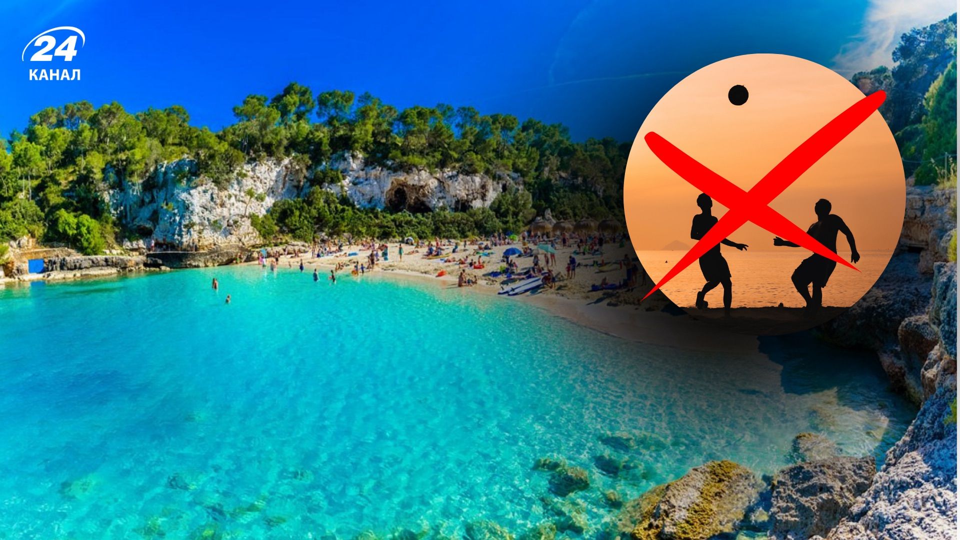 Новые запреты на Майорке Новые запреты на Майорке