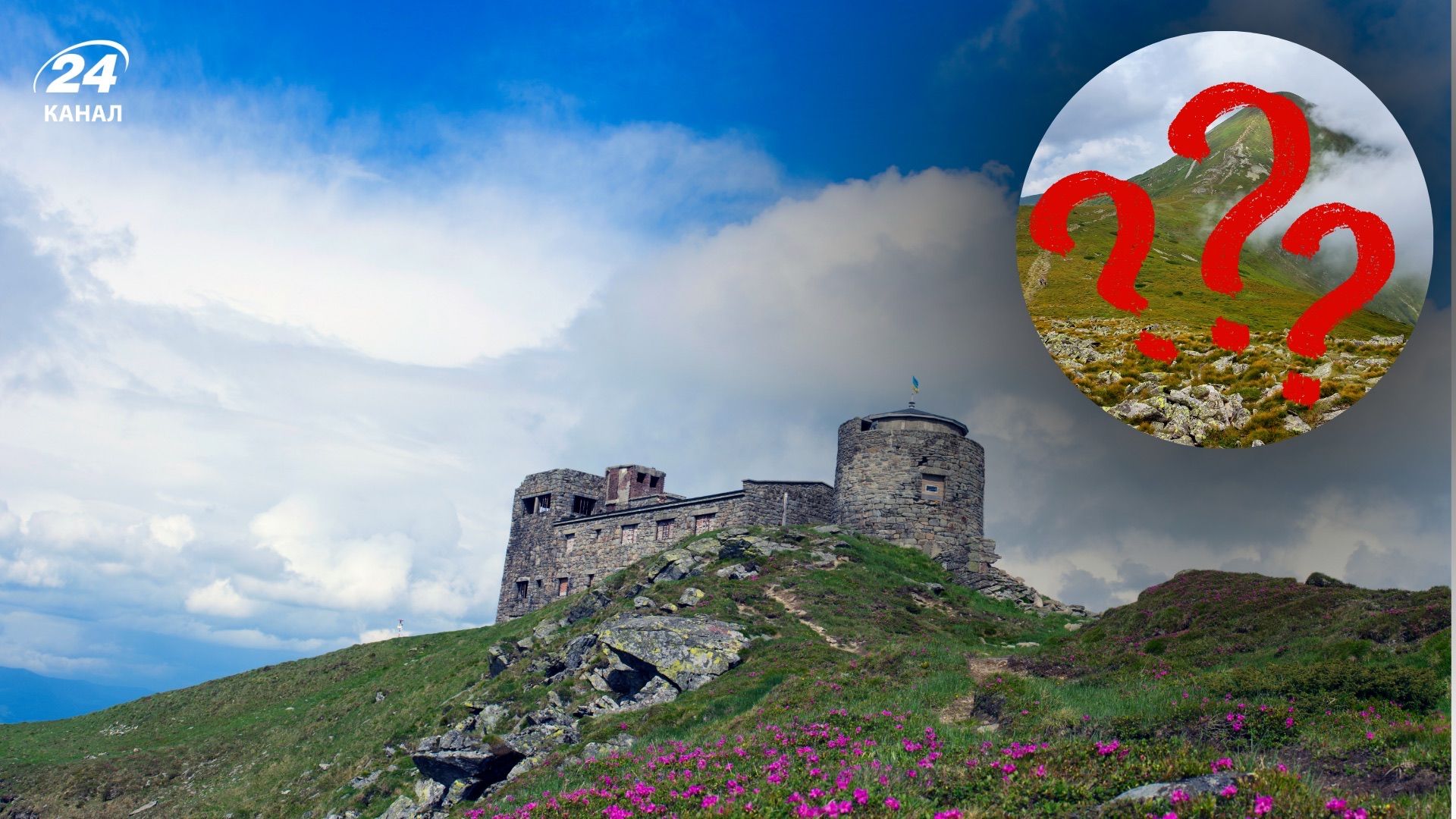 Вершины Украины Вершины Украины