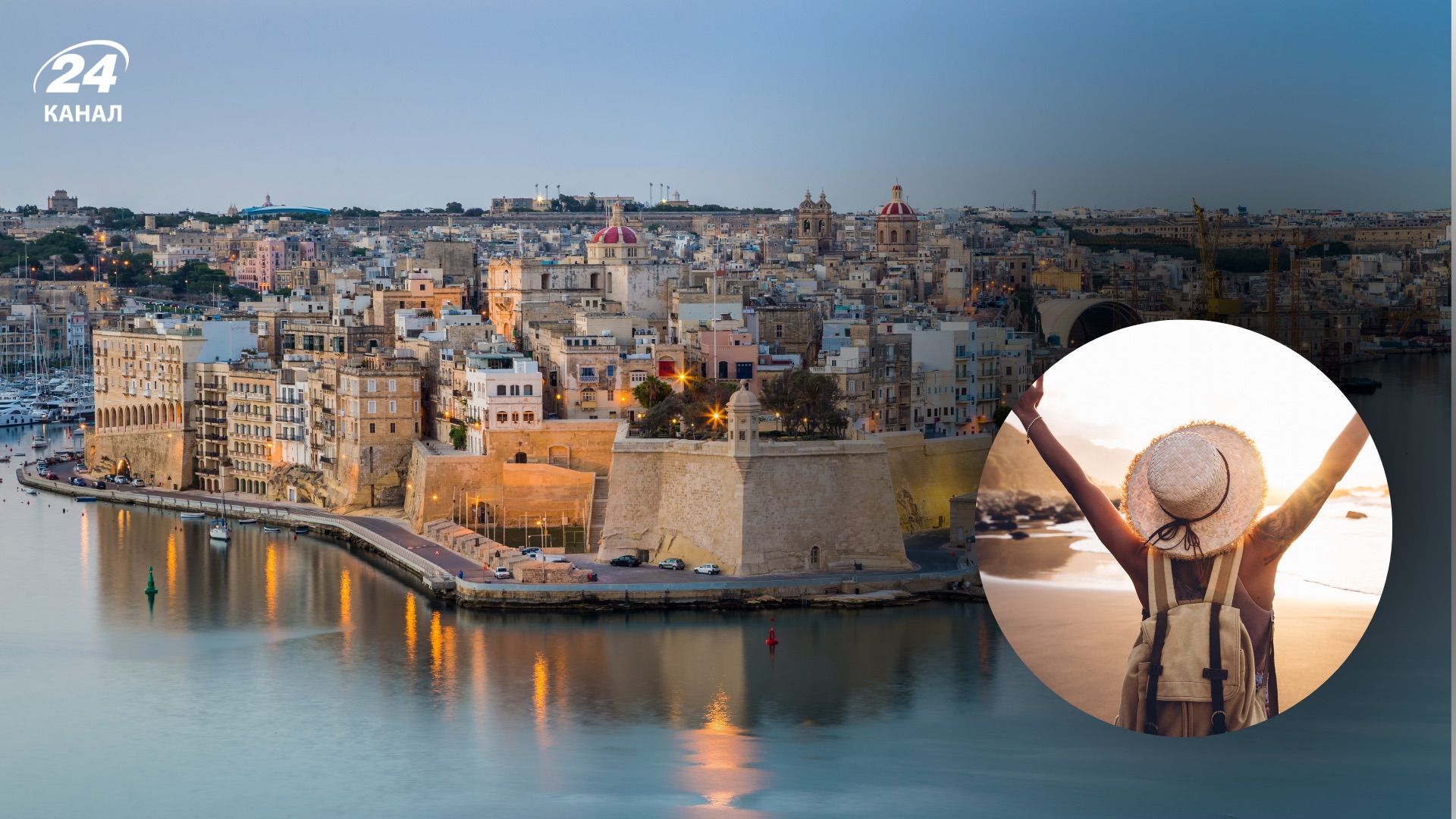 Відпочинок на Мальтах Відпочинок на Мальтах