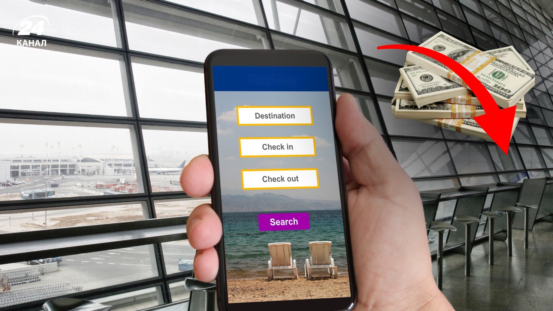 Коли краще робити бронювання квитків та готелів