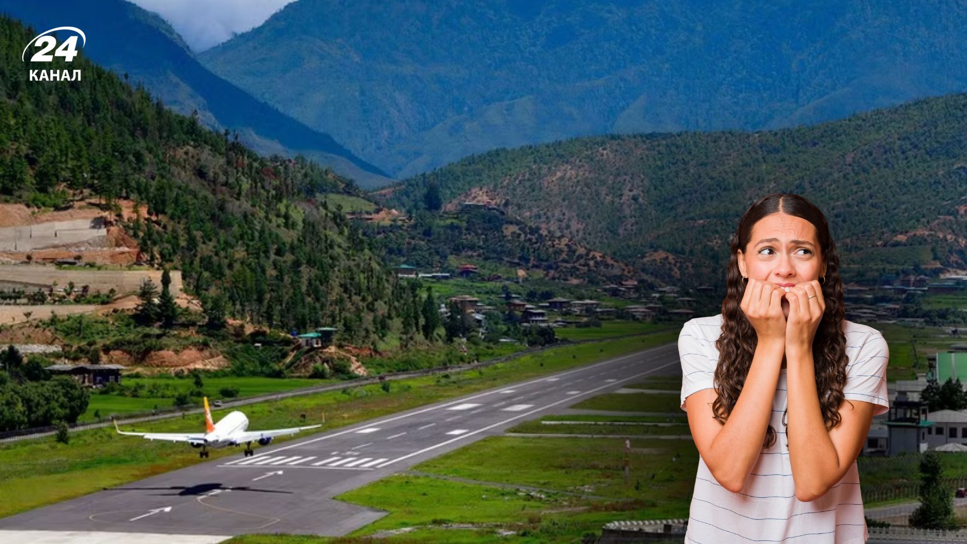 Найнебезпечніший аеропорт у світі 