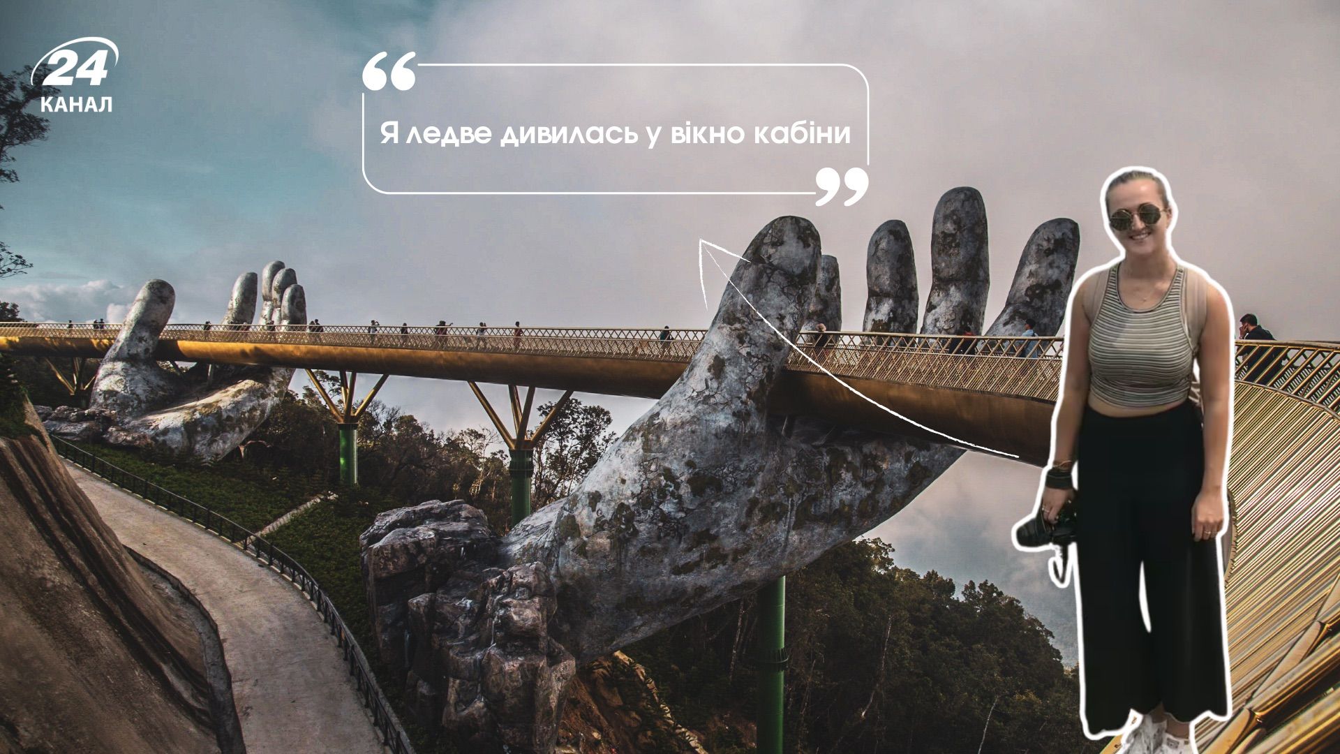 Найгарніший міст у світі: що очікувати туристам Найгарніший міст у світі: що очікувати туристам