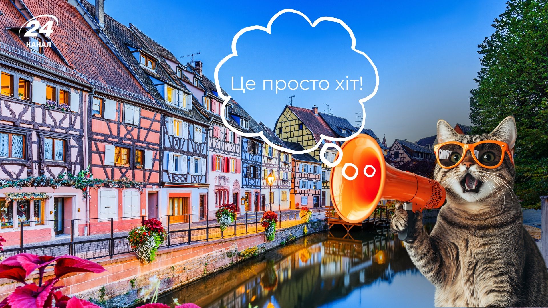 Кольмар, Франция Кольмар, Франция