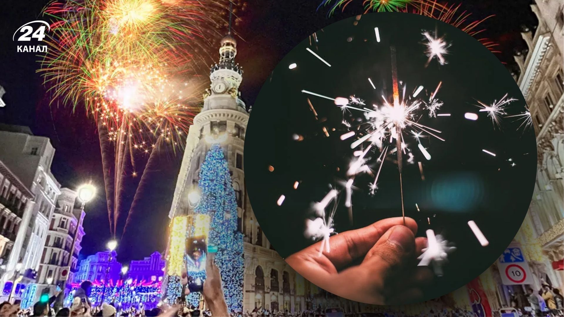 Де зустріти Новий рік в Європі - туристам радять відвідати Мадрид заради 12 виноградин - Travel Де зустріти Новий рік в Європі - туристам радять відвідати Мадрид заради 12 виноградин - Travel