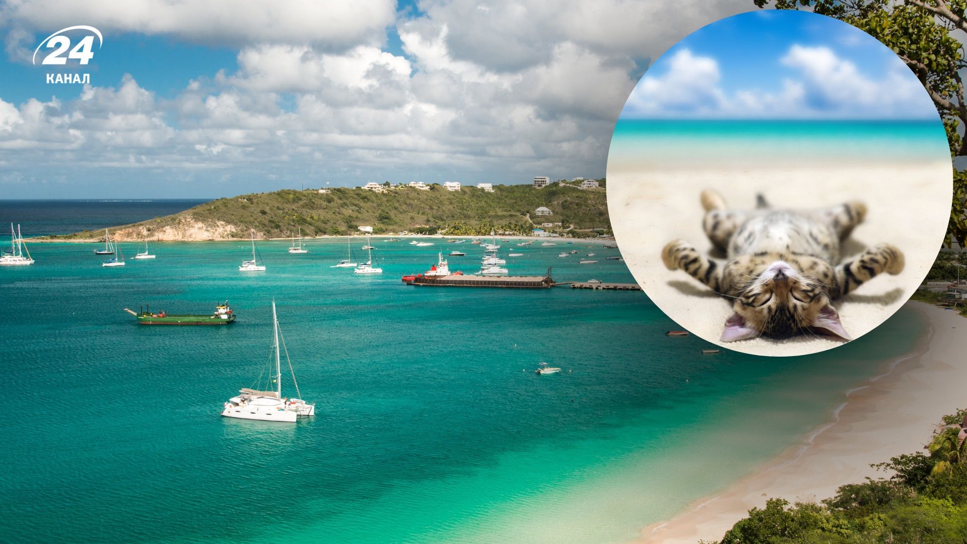 Острів Ангілья 