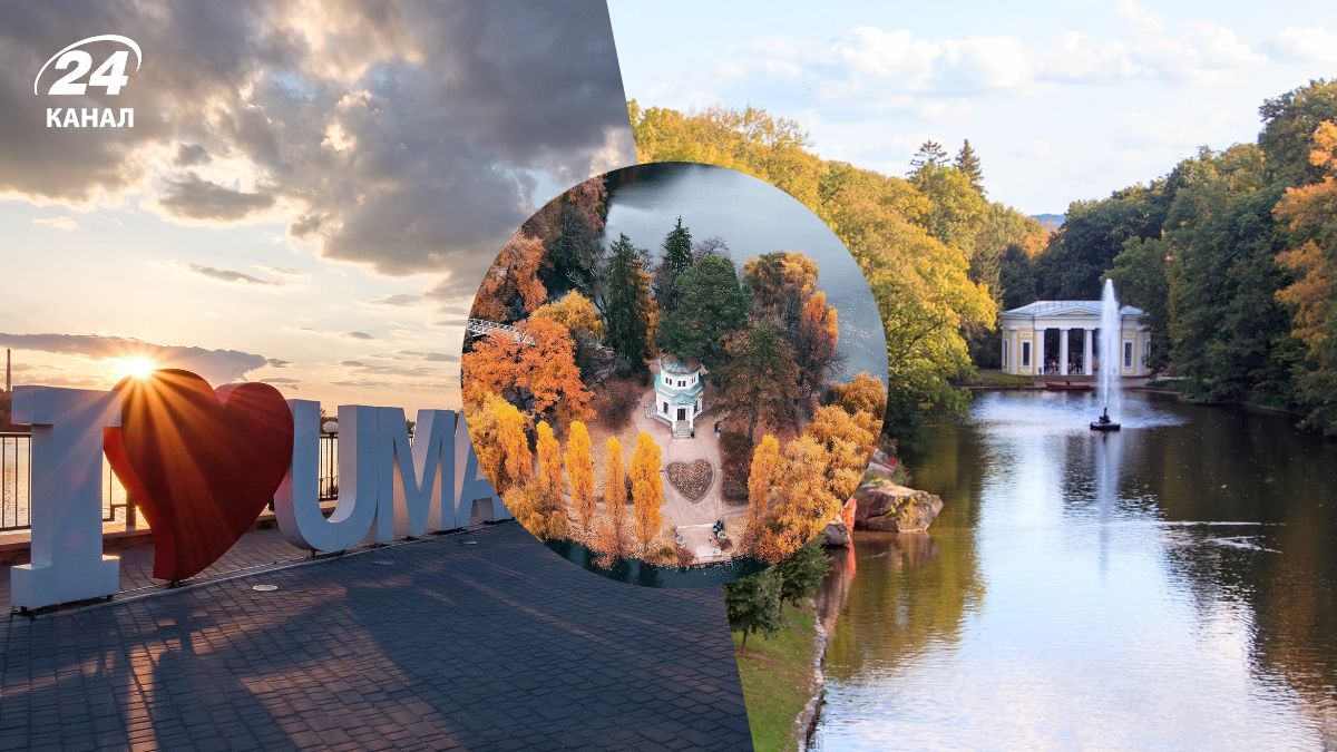 Умань для туристів - що подивитися, окрім парку Софіївка - новини України Умань для туристів - що подивитися, окрім парку Софіївка - новини України