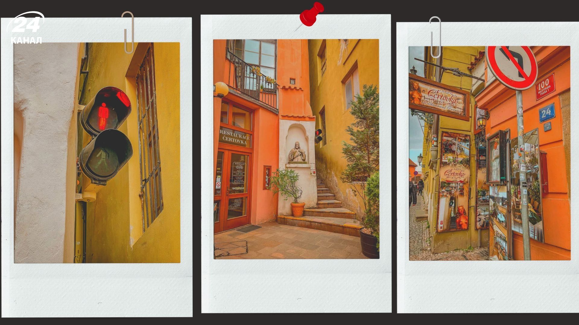 Самая узкая улица Праги