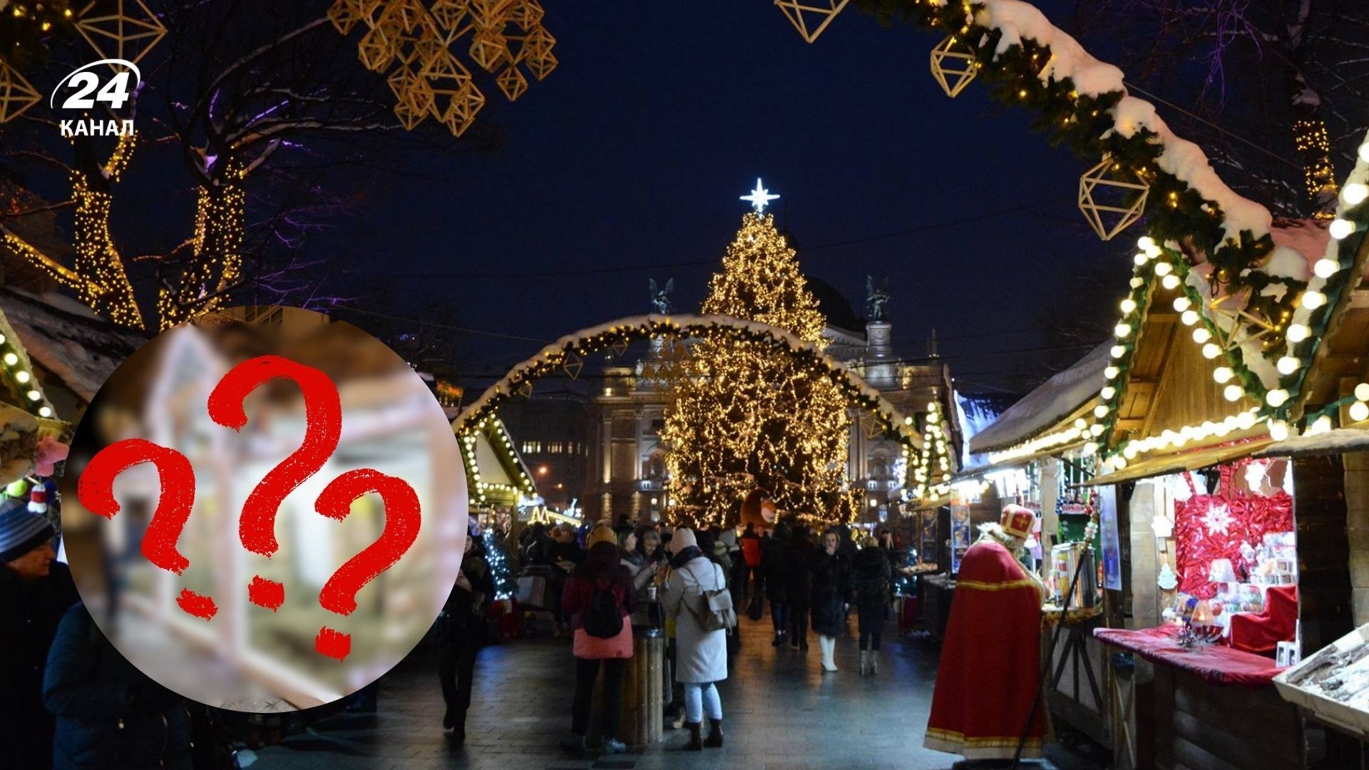 Міська різдвяна шапка у Львові 