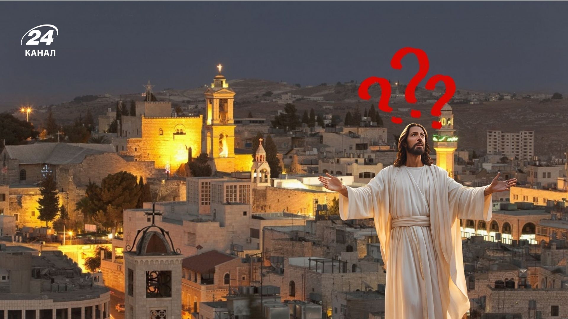 Где родился Иисус Христос Где родился Иисус Христос