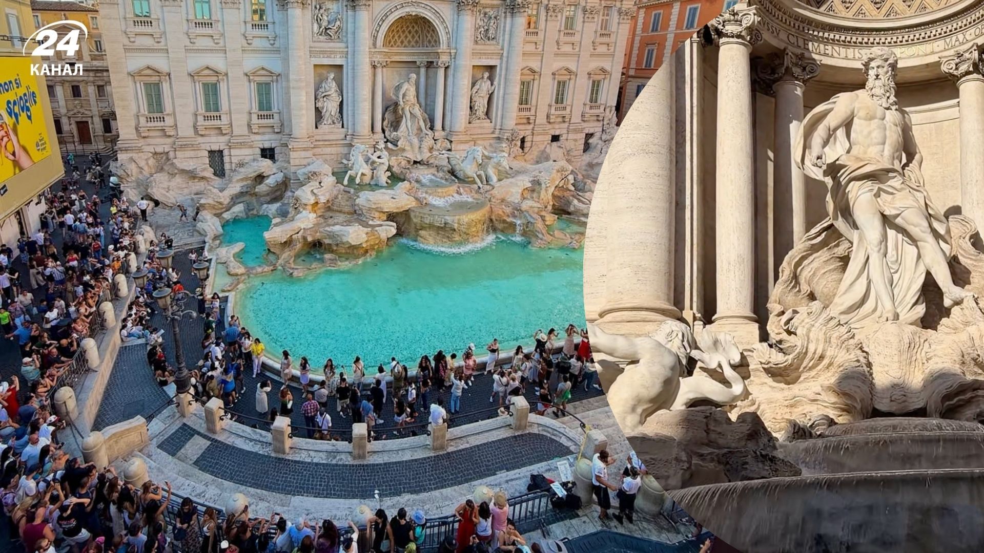 Фонтан Треві у Римі зроблять платним - з якого числа і яка ціна