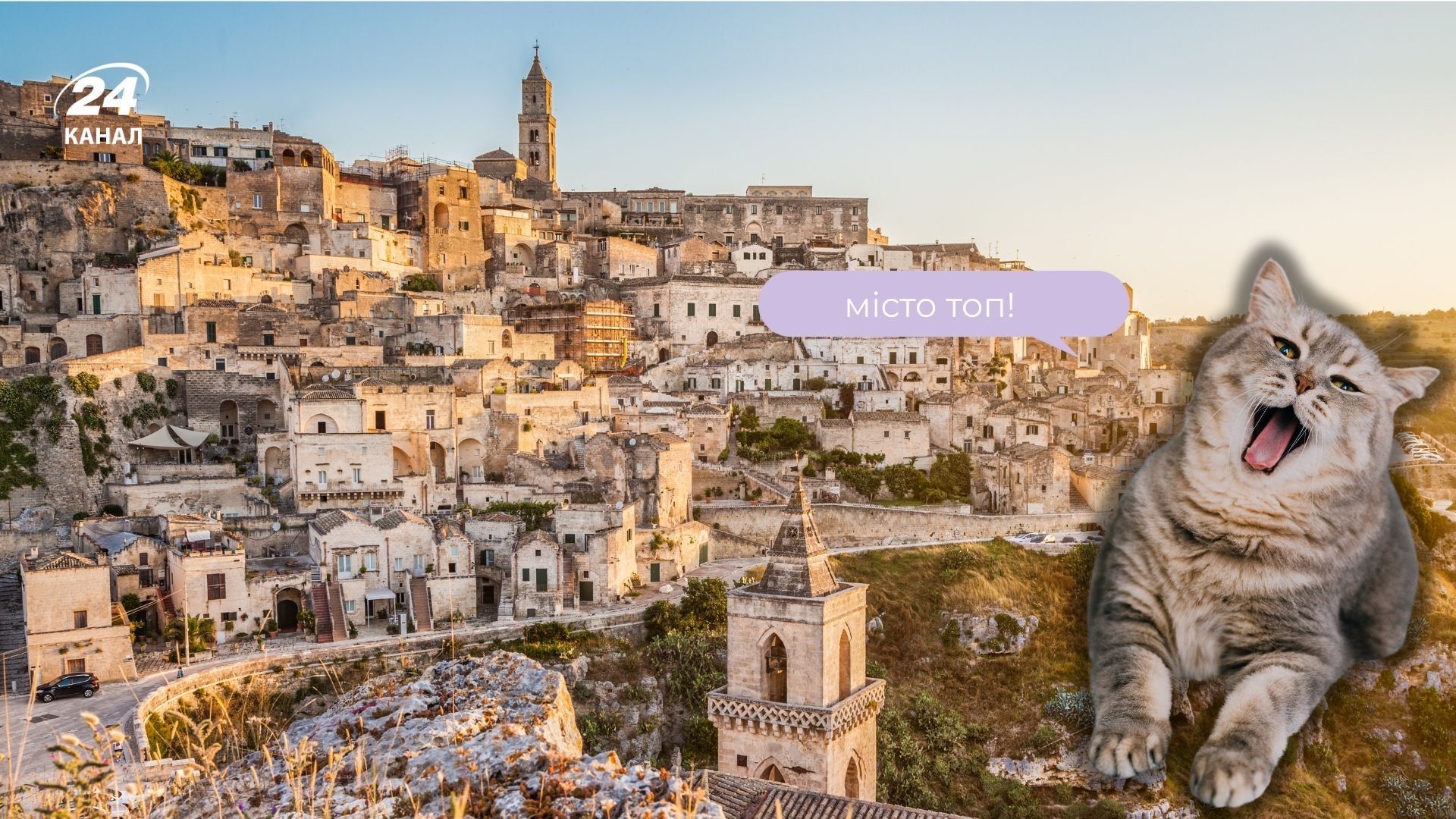 Матера, Италия Матера, Италия