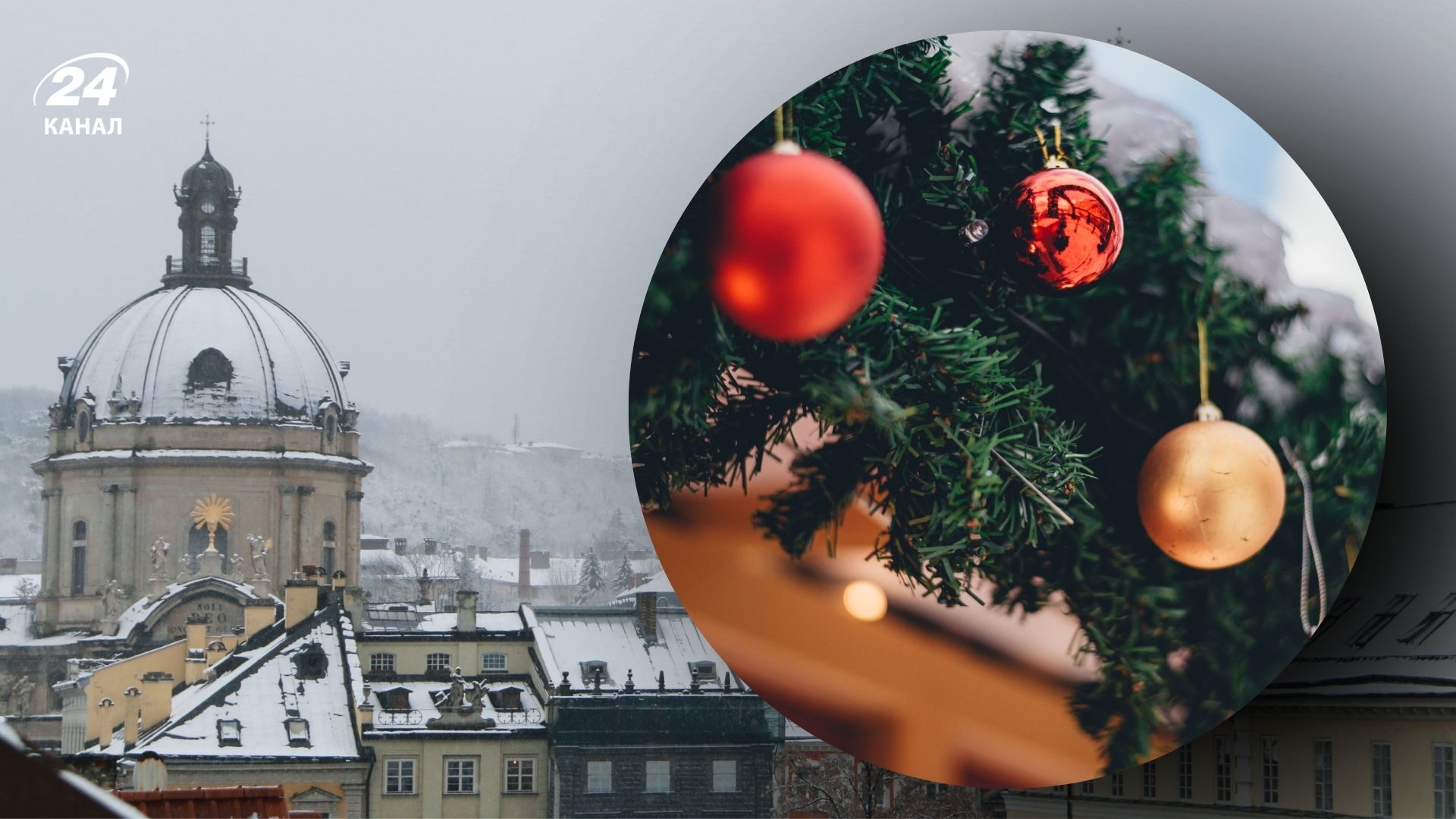 Новый год 2026 во Львове - не самое дорогое провести новогоднюю ночь