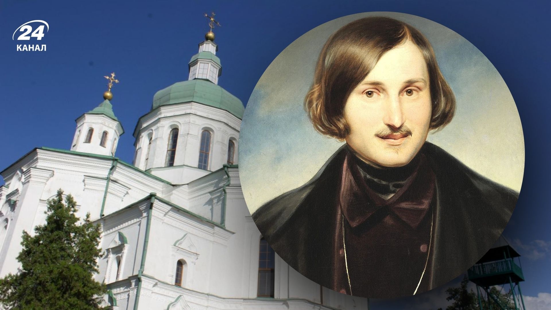 Великие Сорочинцы, где родился Николай Гоголь - что известно о поселке на Полтавщине