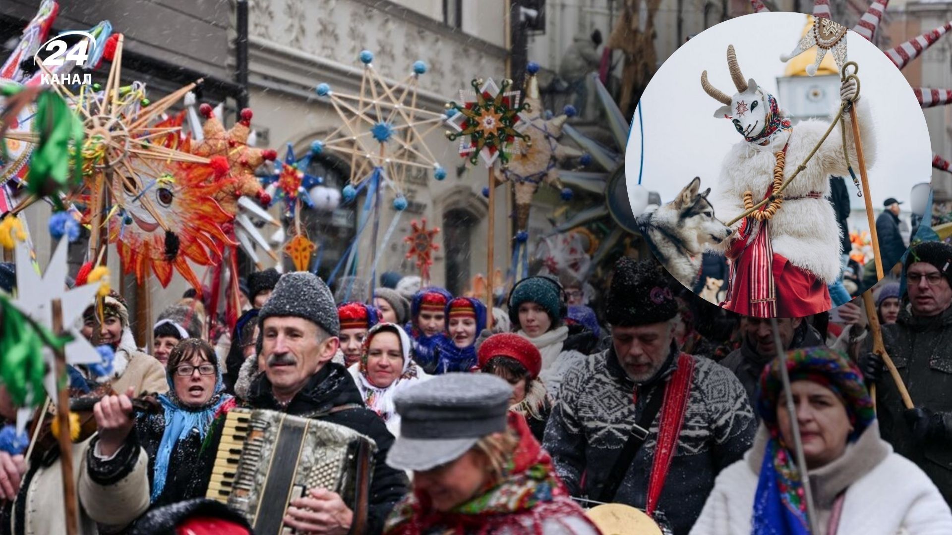 Шествие Звездочетов в Украине в 2025 году