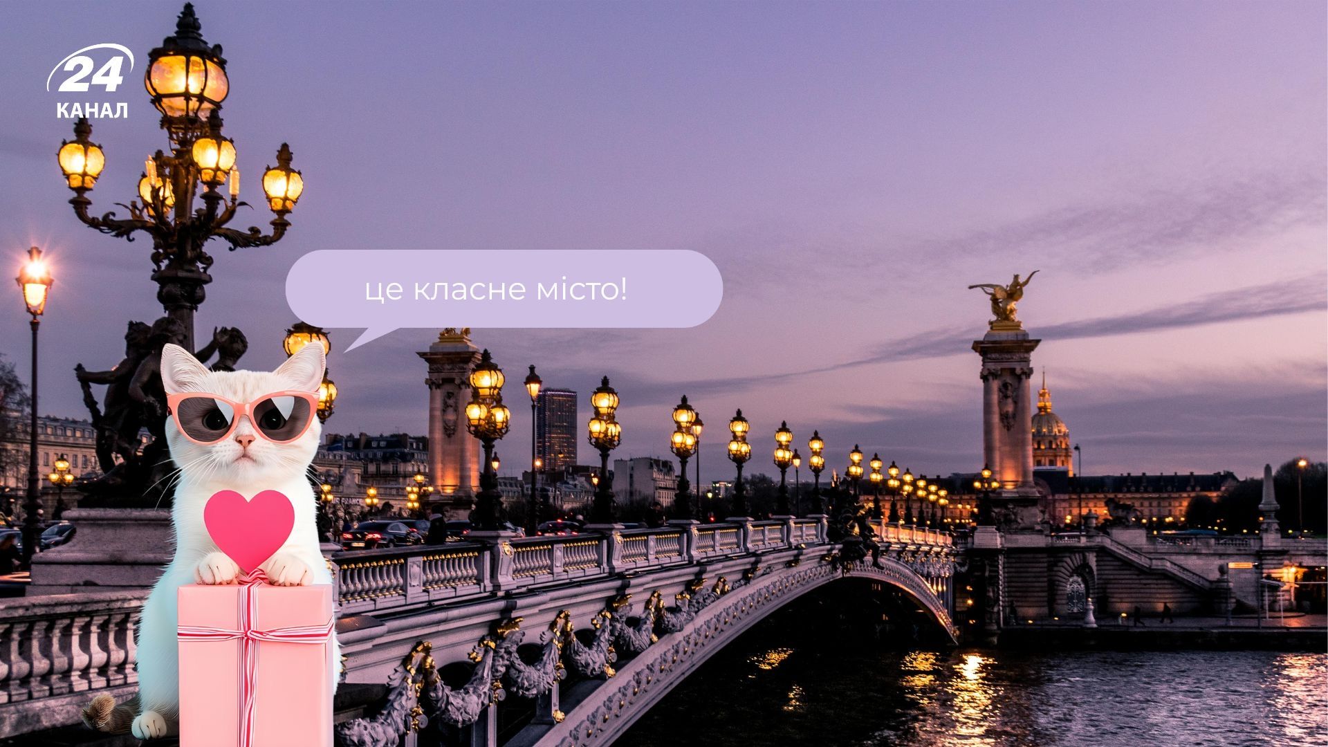 Лучший город для посещения в 2026 году