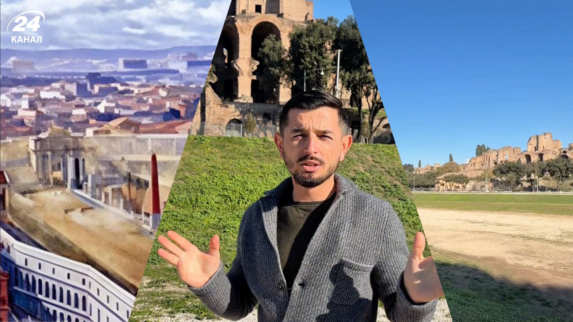 Куди сходити у Римі - Circus Maximus, найбільший стадіон античності