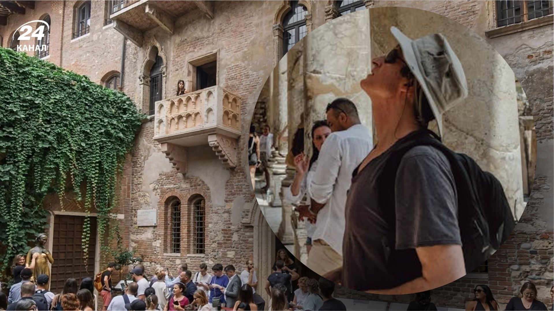 Балкон Джульетты в Вероне станет платным - сколько стоит билет