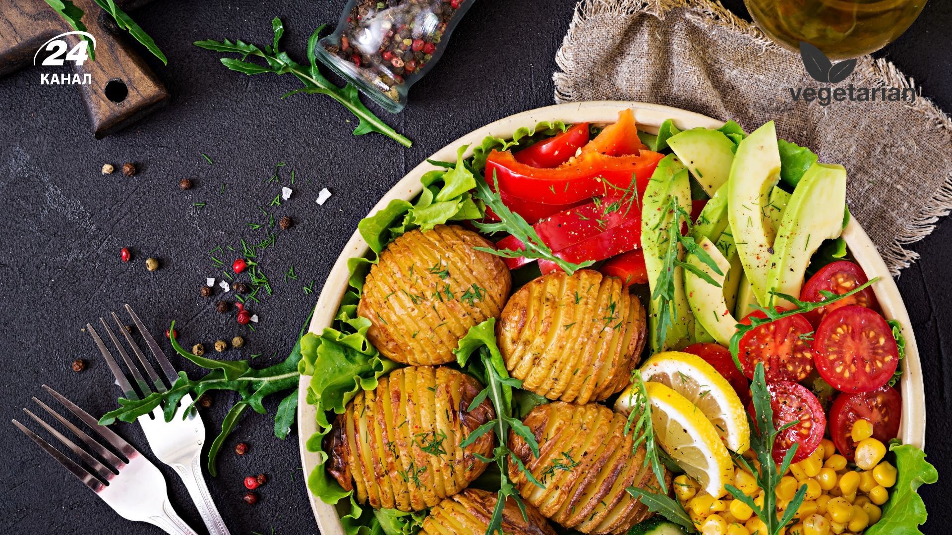 Де комфортно подорожувати вегетаріанцям