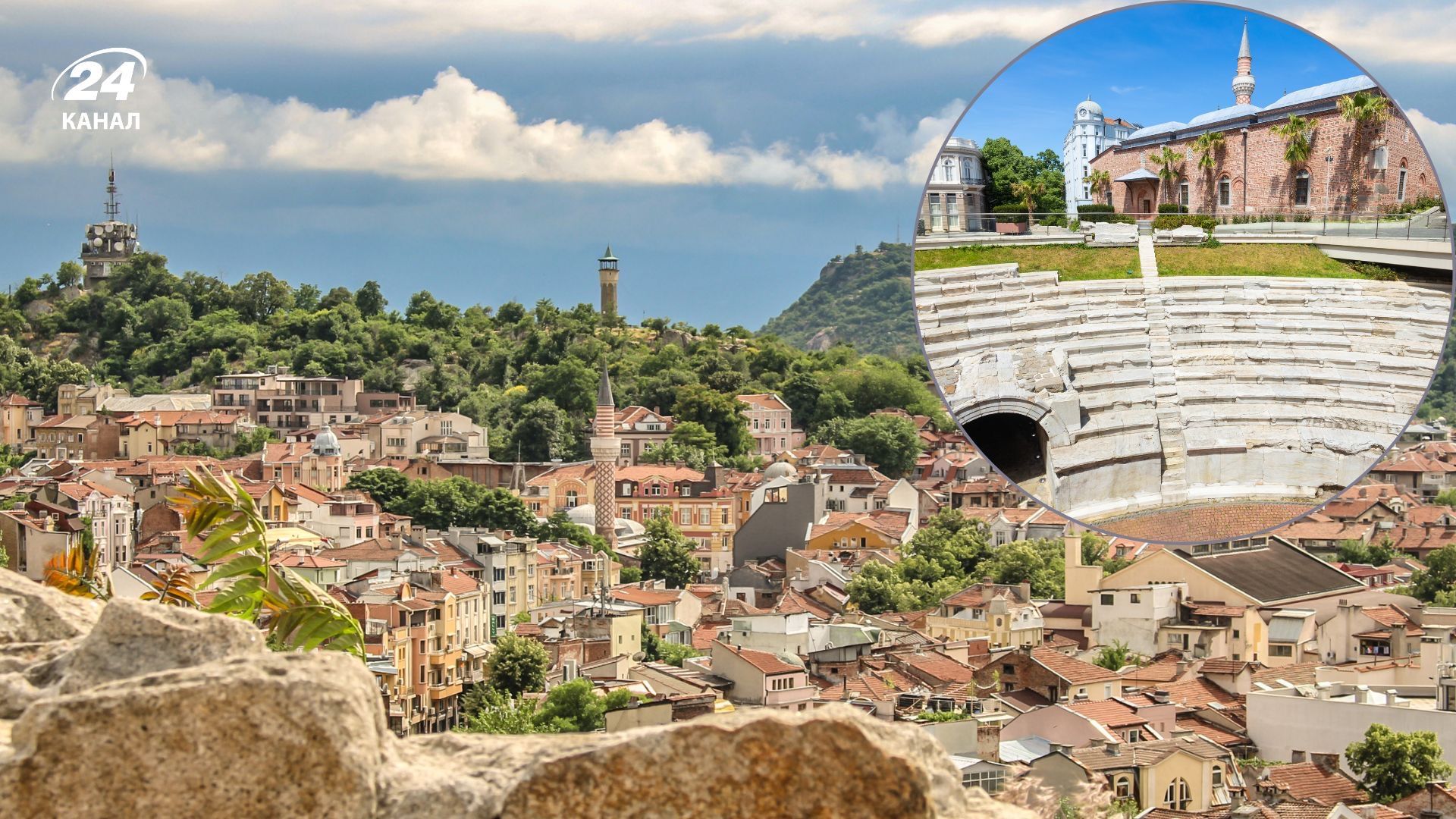 Пловдив в Болгарии