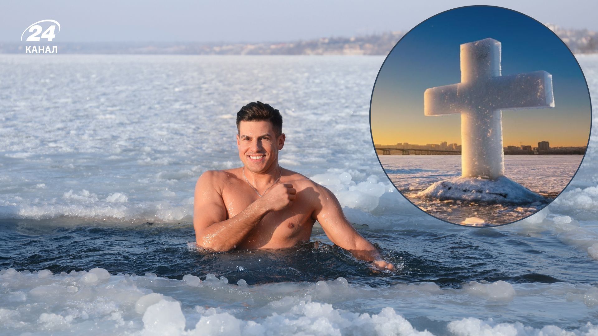 Где купаться на Крещение в Украине