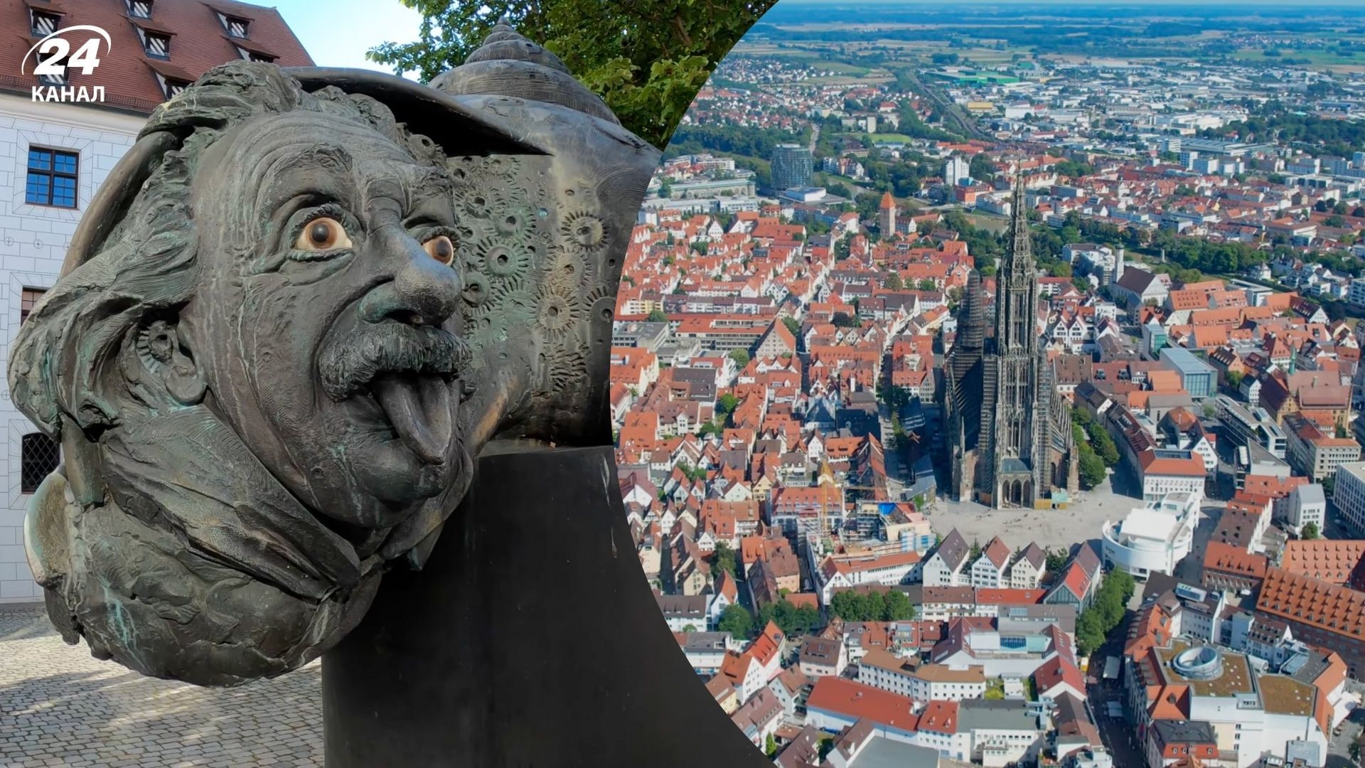 Где родился Альберт Эйнштейн - город Ульм и его туристические особенности