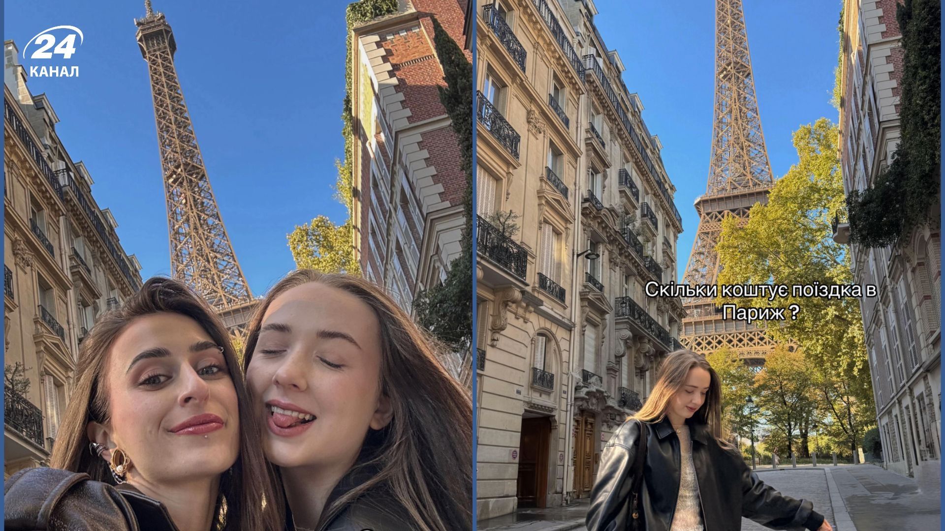 Українка розказала, скільки коштує подорож до Парижу на 4 дні Українка розказала, скільки коштує подорож до Парижу на 4 дні