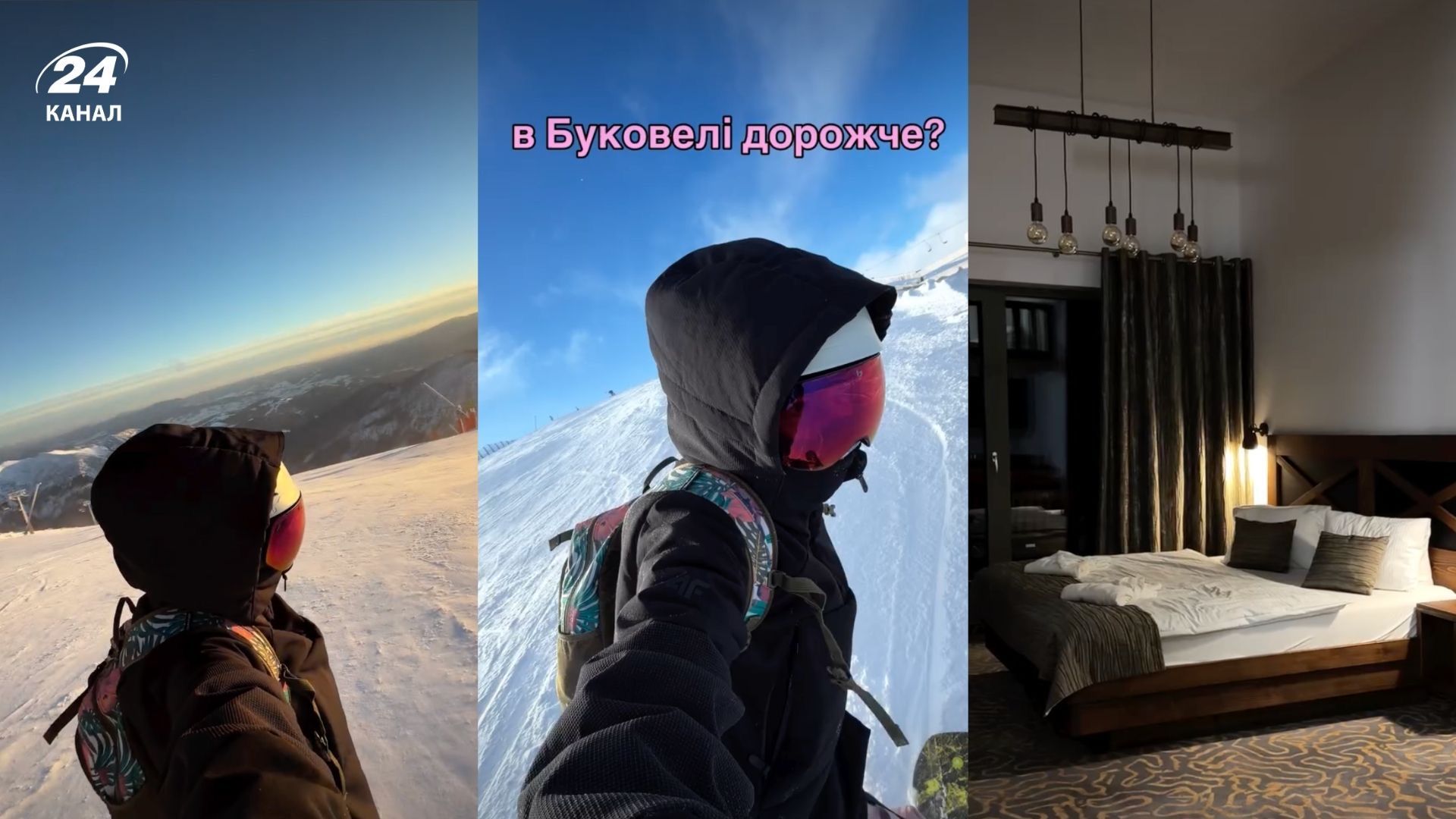 Скільки коштує покататись два дні на лижах у Словаччині