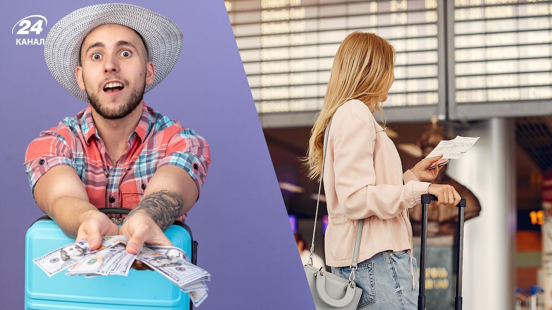 Поради, які зекономлять гроші в аеропорту