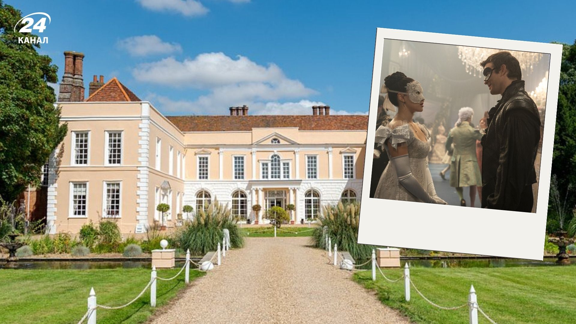 Де розташований готель, як з серіалу "Бріджертони"