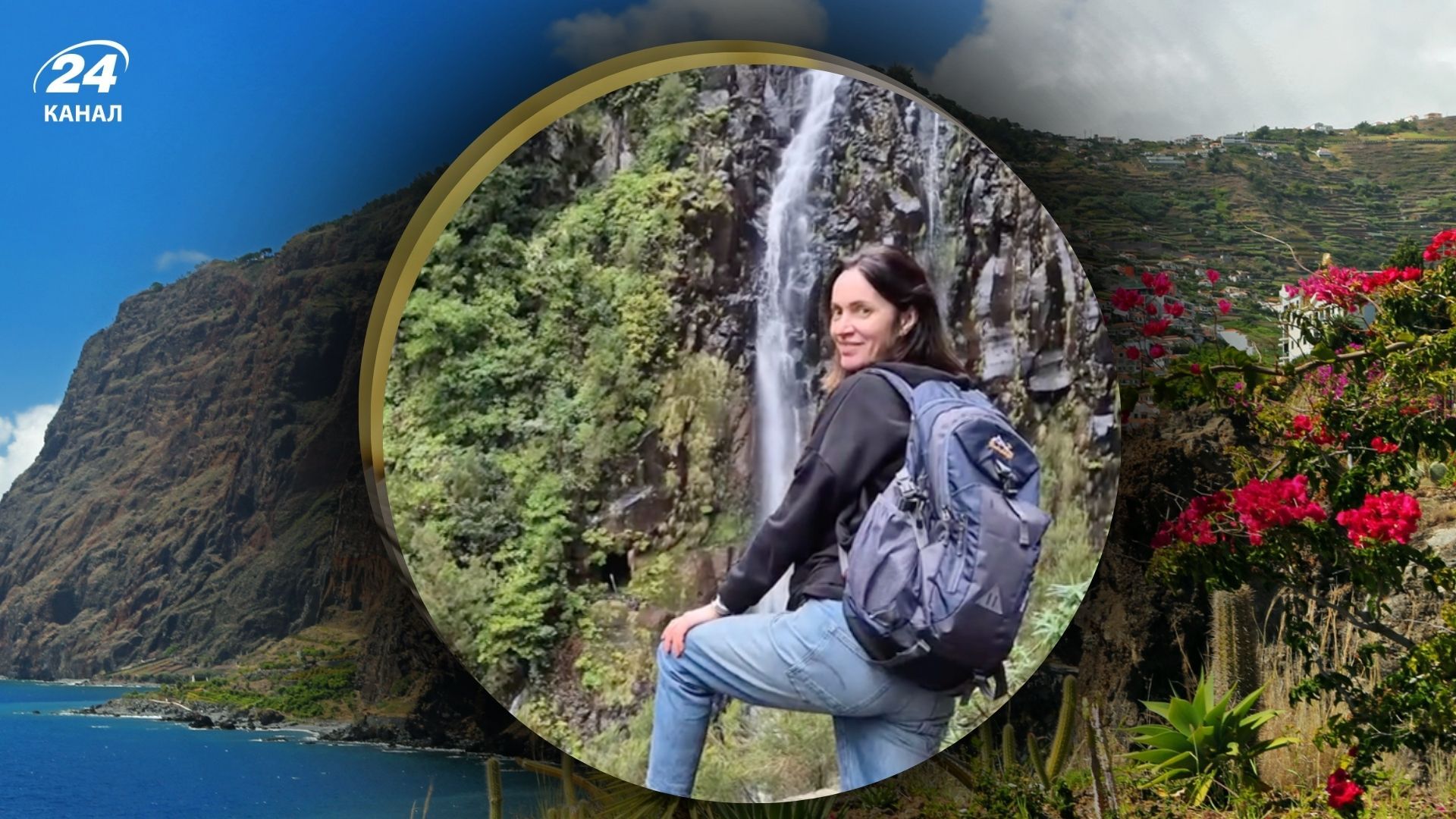 Українка розповіла, скільки заплатила за поїздку на Мадейру Українка розповіла, скільки заплатила за поїздку на Мадейру