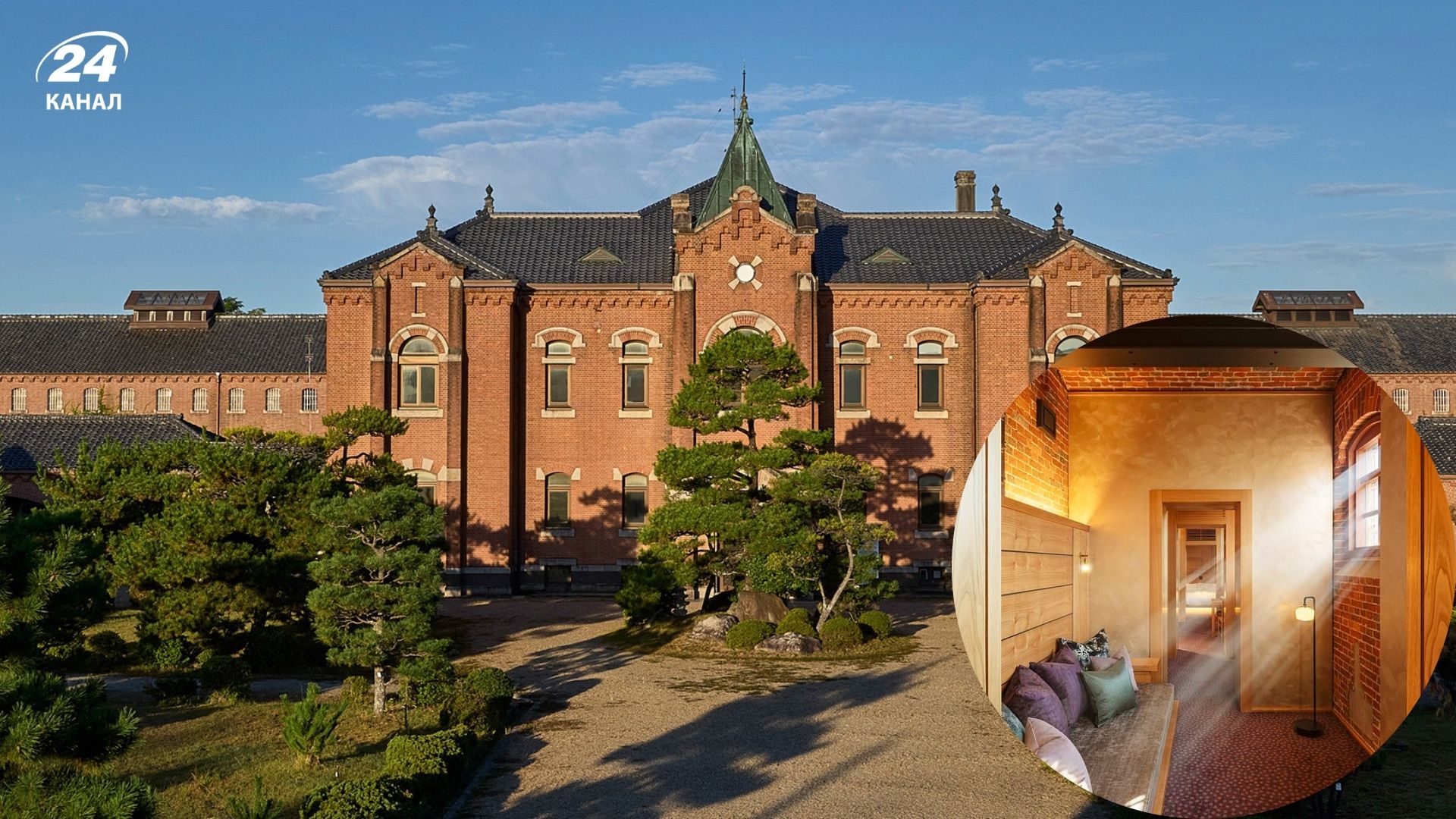 Де в Японії відкриють готель на місці колишньої в'язниці