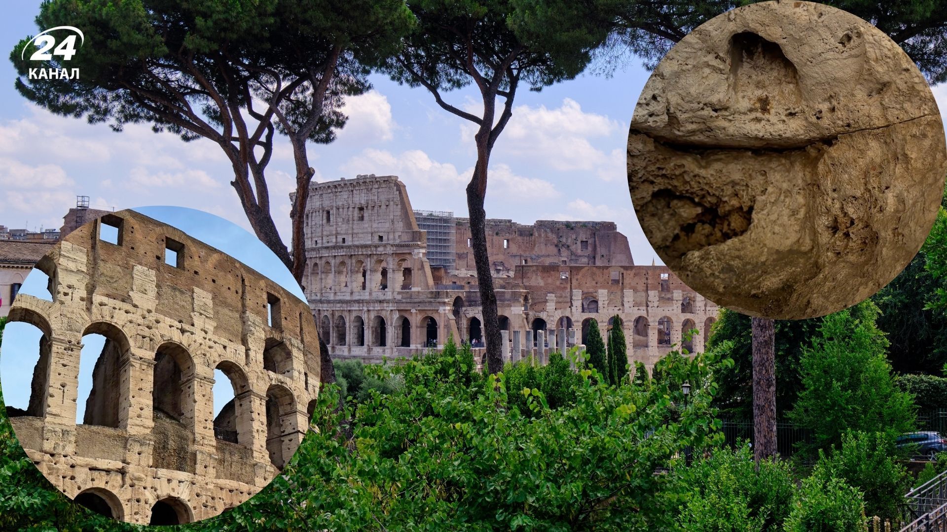 Діри у стінах Колізею - звідки вони взялися, цікаві пояснення