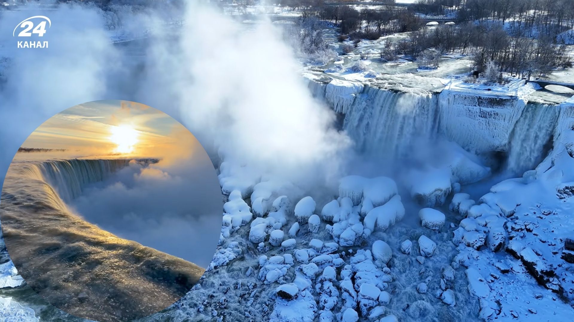 Ніагарський водоспад майже замерз - красиве відео січня 2026 року
